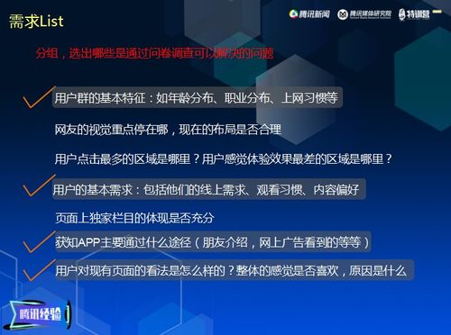 号角 视野丨如何快速了解用户，助力内容产品精细化运营