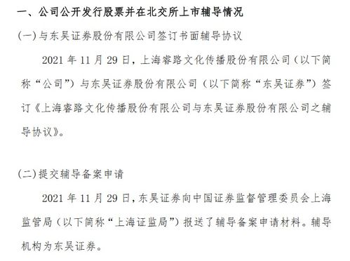 睿路传播冲刺北交所上市 深耕整合营销与数字内容制作，服务雀巢、雅诗兰黛等国际品牌